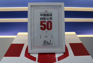 INMOTION Named One of the 50 Most Innovative Companies in China