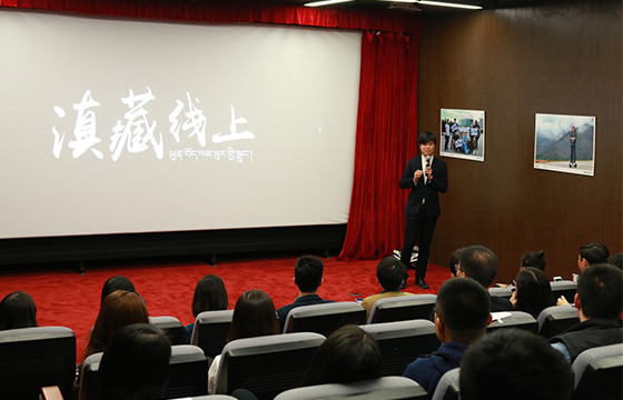 INMOTION Released Microfilm: The Way from Yunnan to Tibet
